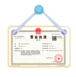 黄南资质代办